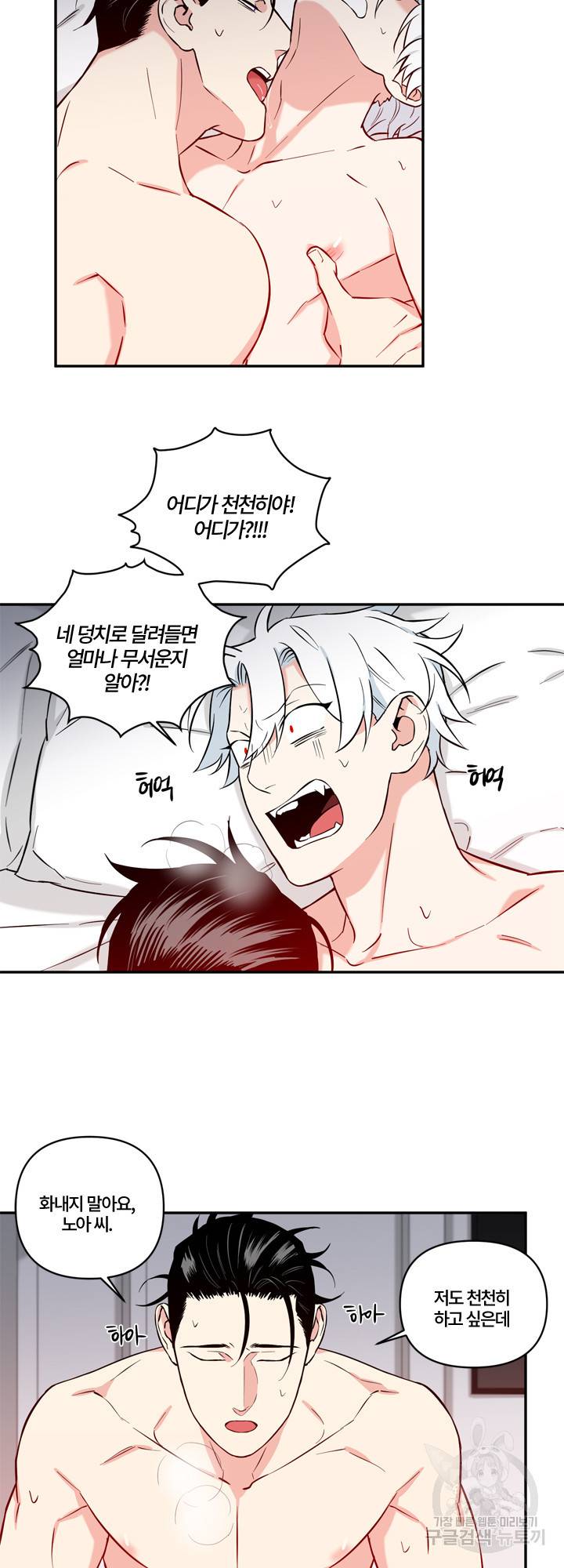 엔젤 바니 클럽 31화 2