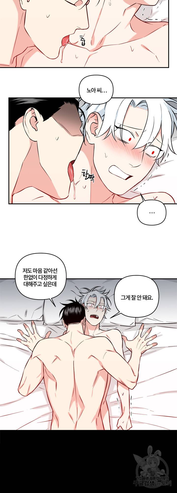 엔젤 바니 클럽 31화 4