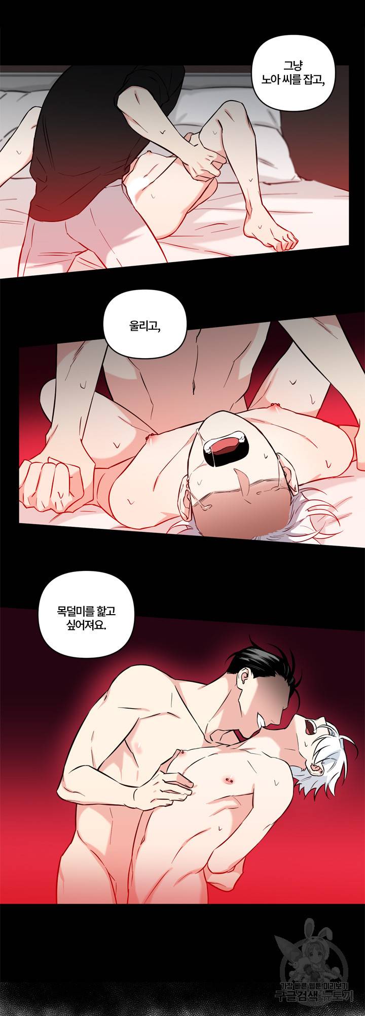 엔젤 바니 클럽 31화 5