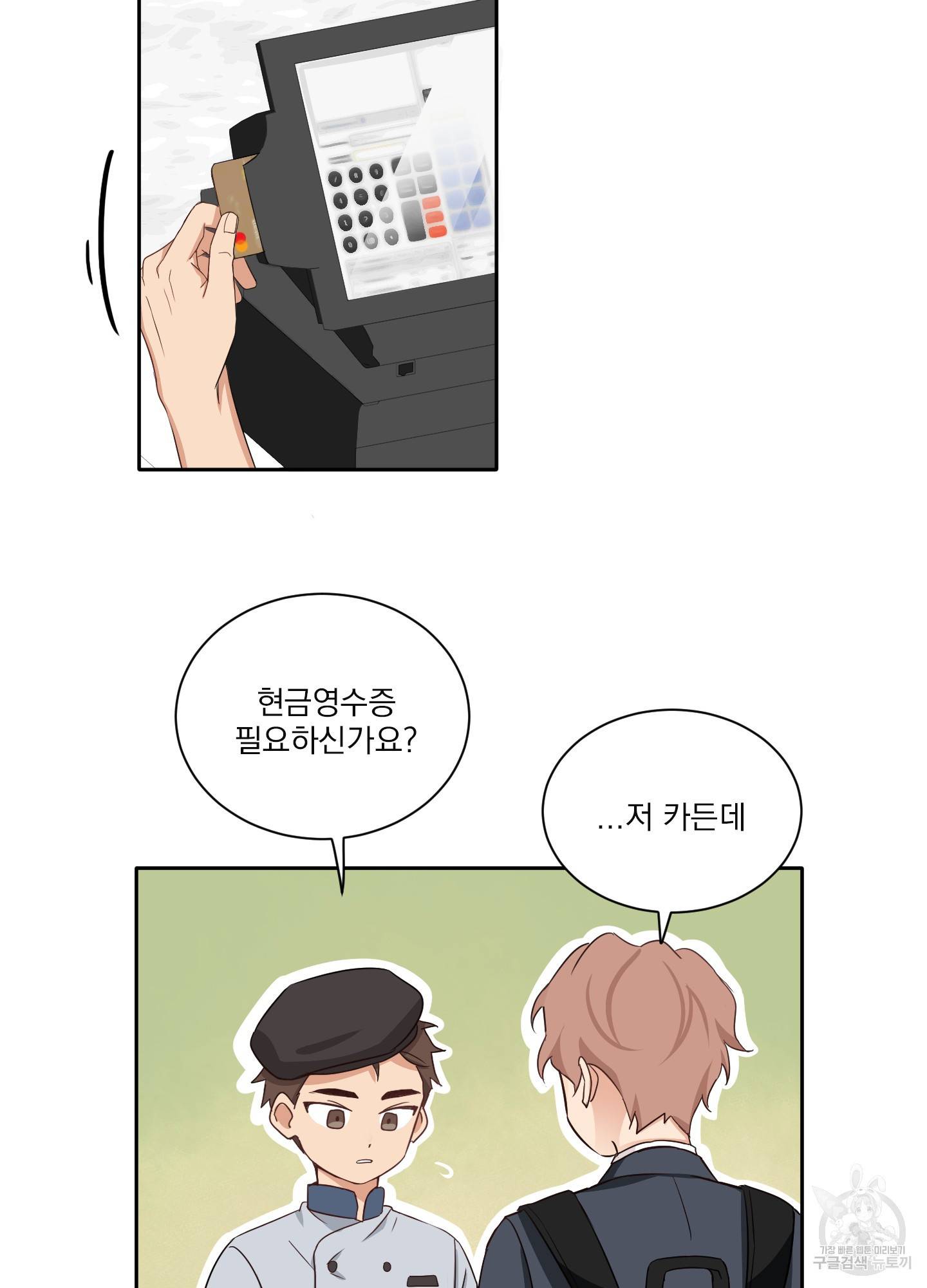 세 번째 결말 2화 7