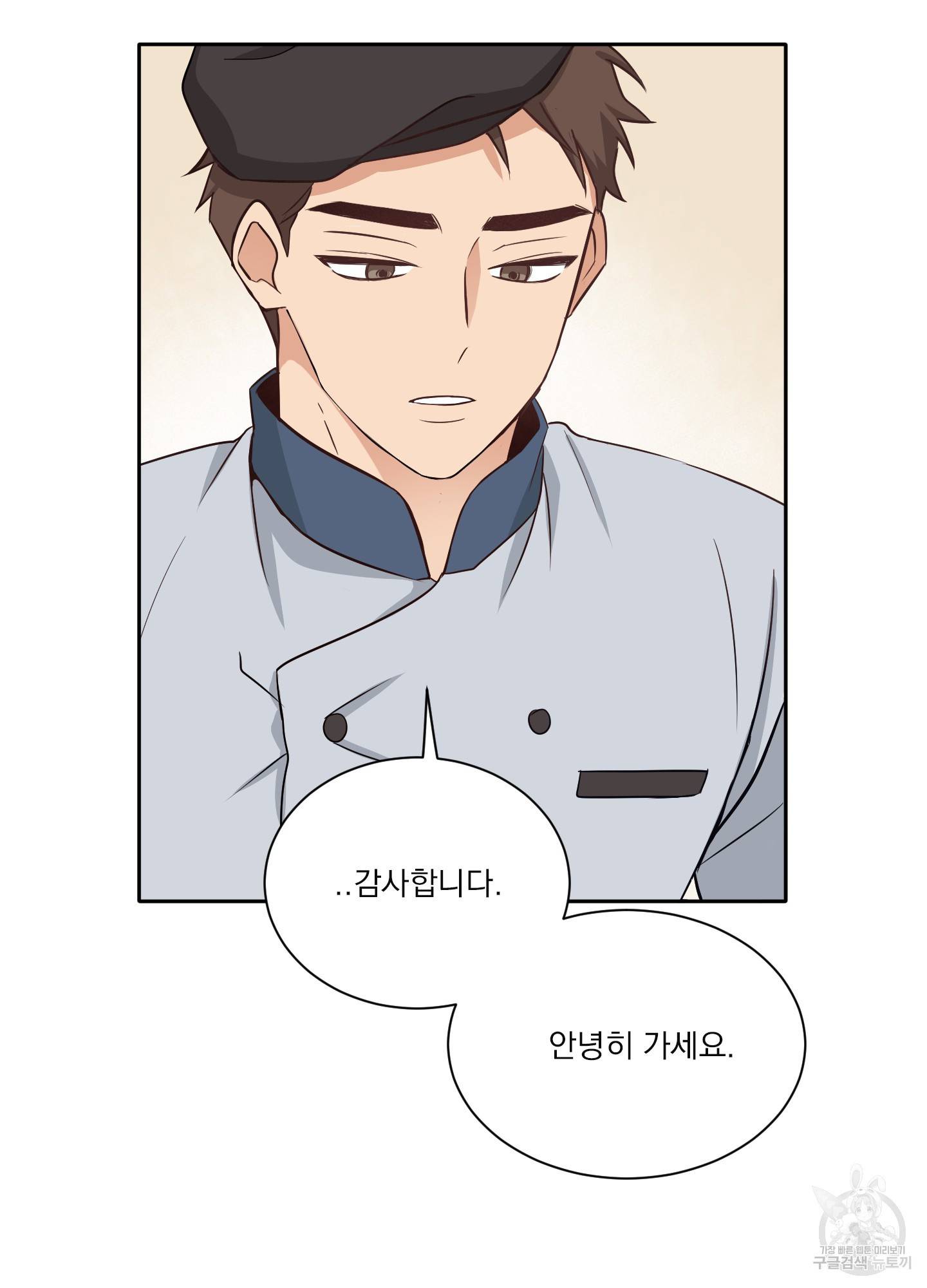 세 번째 결말 2화 9