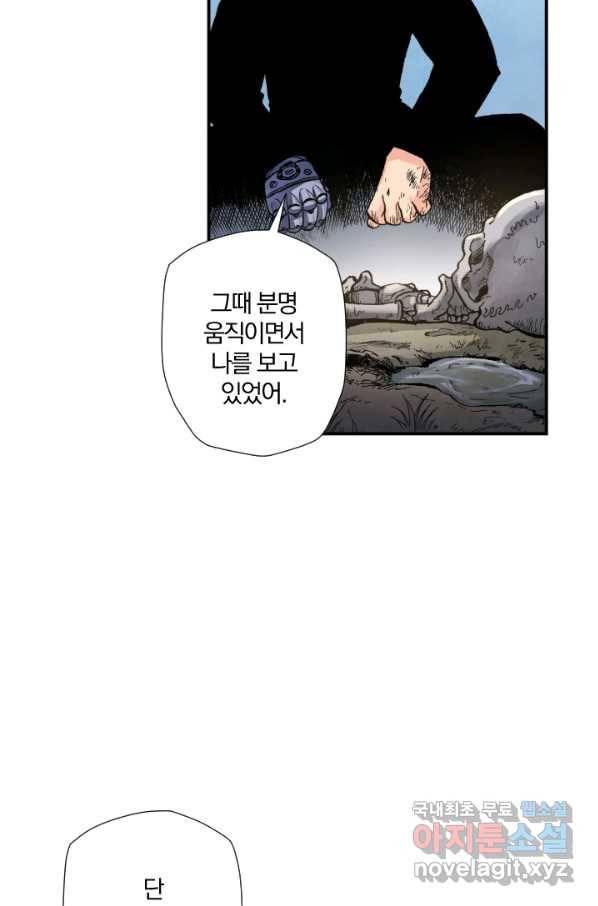 강철의 연금술사  120화 6