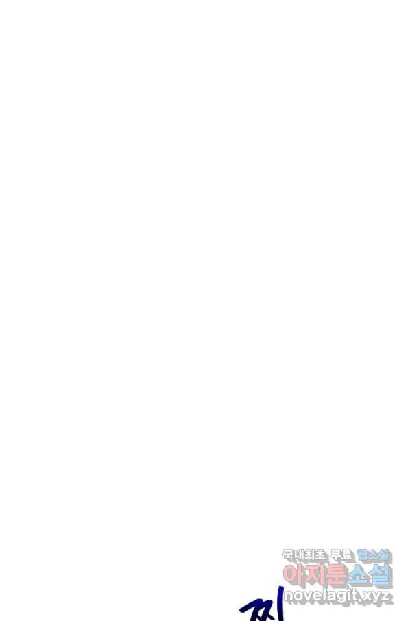 강철의 연금술사  120화 23