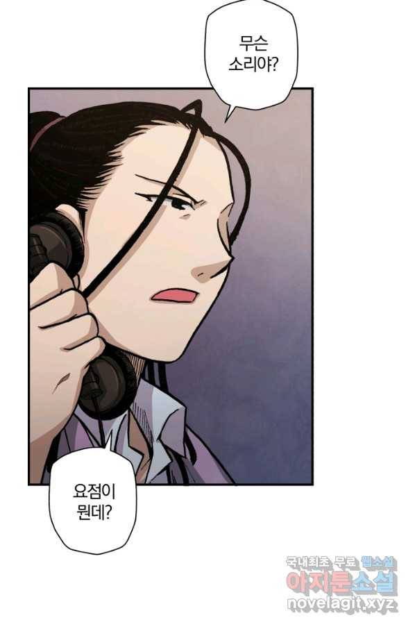 강철의 연금술사  120화 35