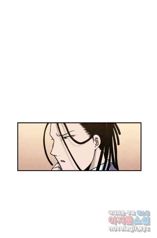 강철의 연금술사  120화 39