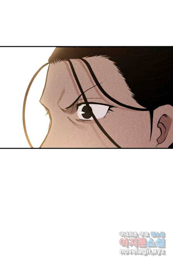 강철의 연금술사  120화 40