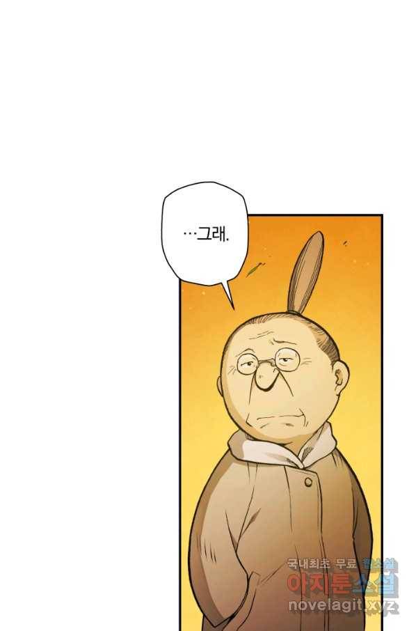 강철의 연금술사  120화 50