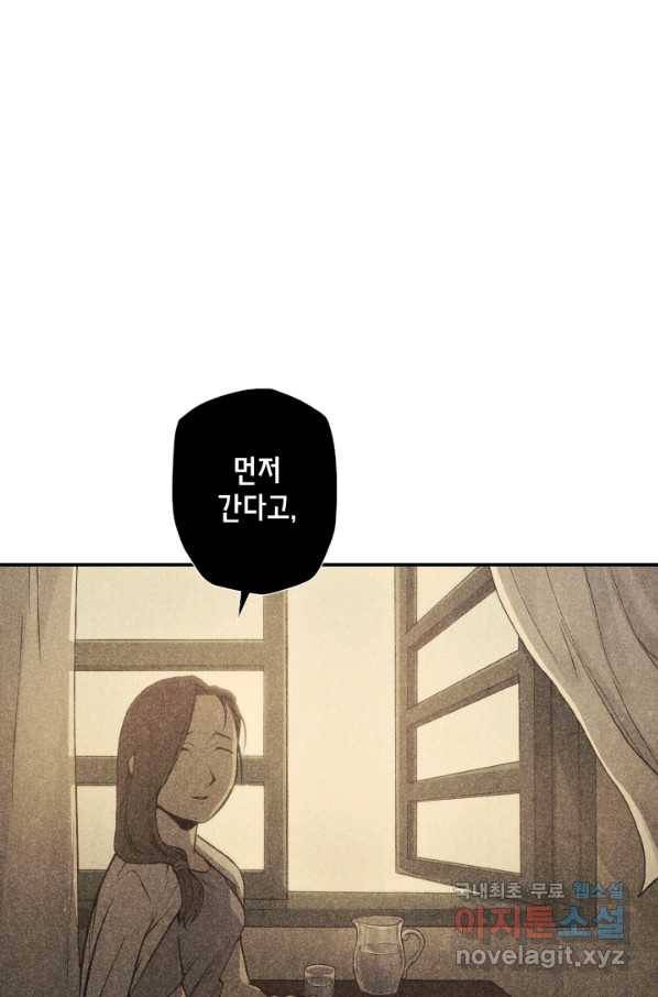 강철의 연금술사  120화 61