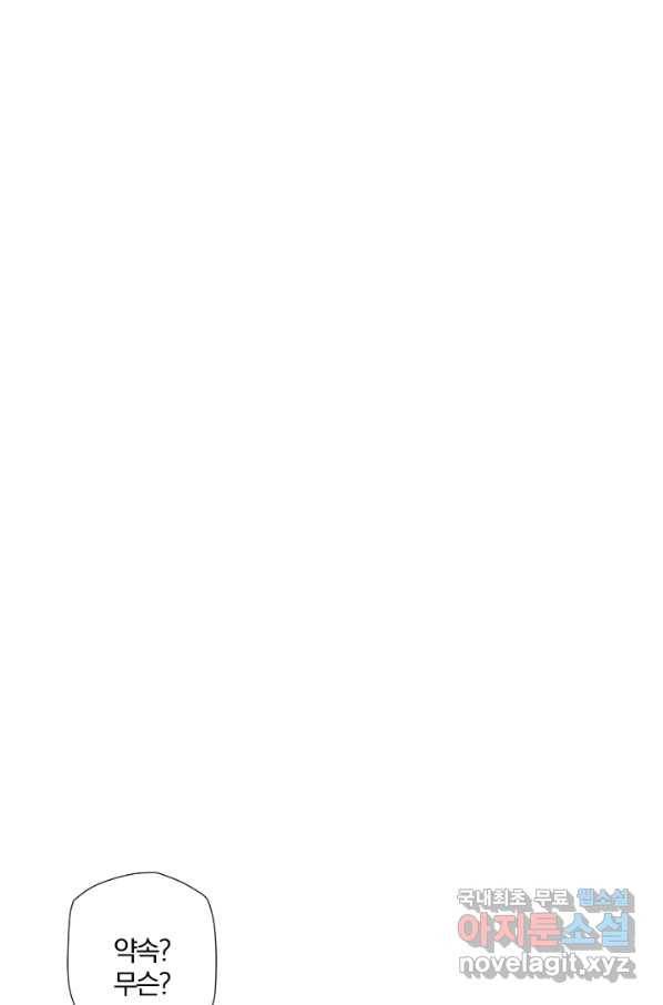 강철의 연금술사  120화 63