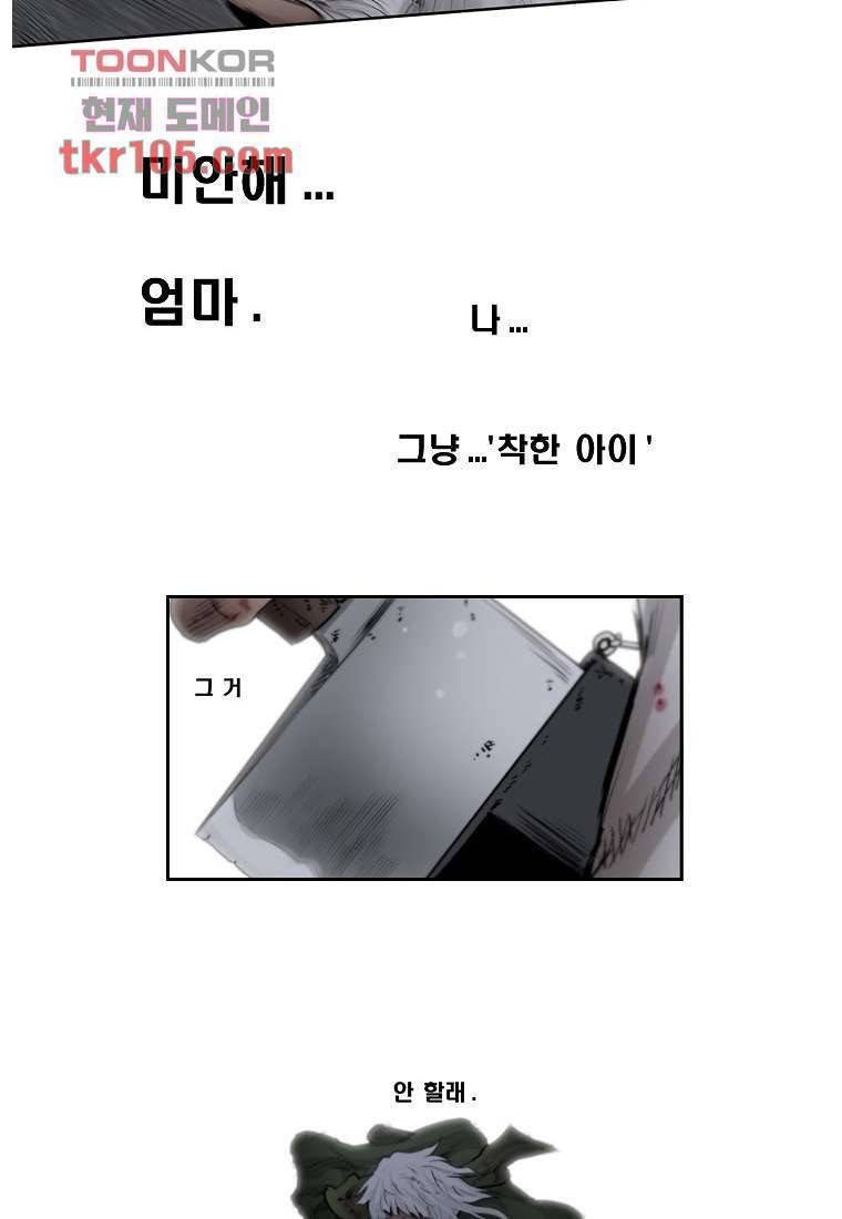 지옥에서 웃어라 37화 2