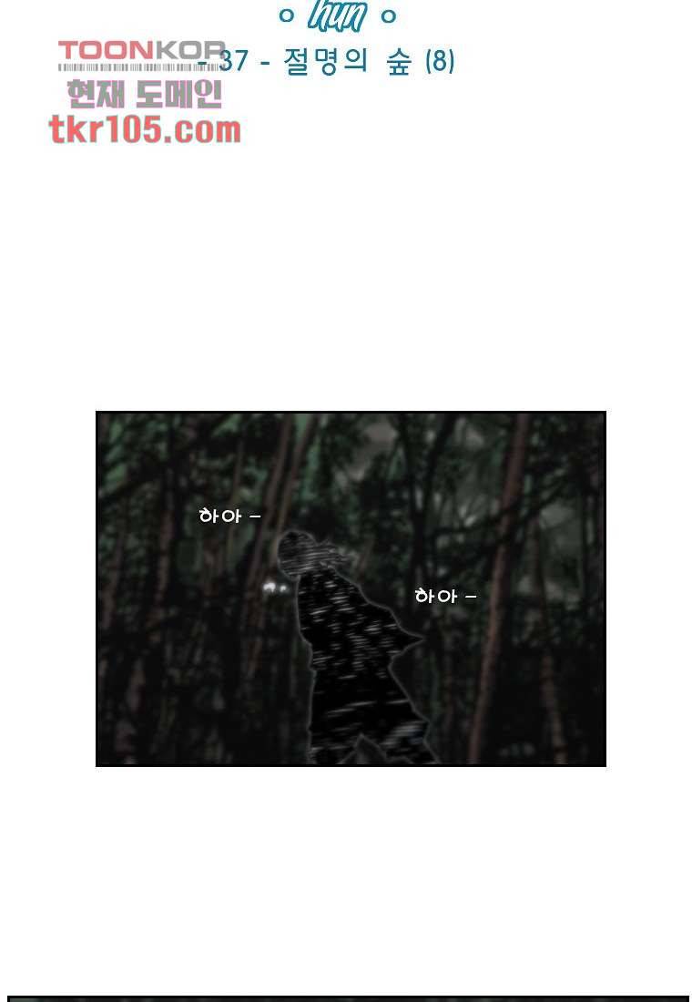 지옥에서 웃어라 37화 4
