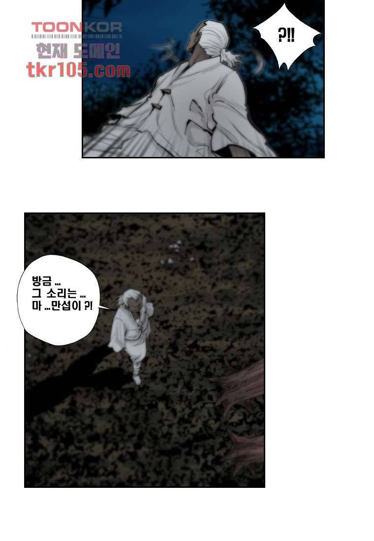 지옥에서 웃어라 37화 6