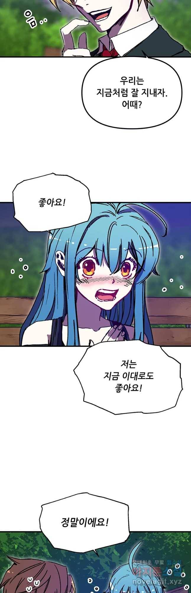 나 홀로 버그로 꿀빠는 플레이어 92화 5