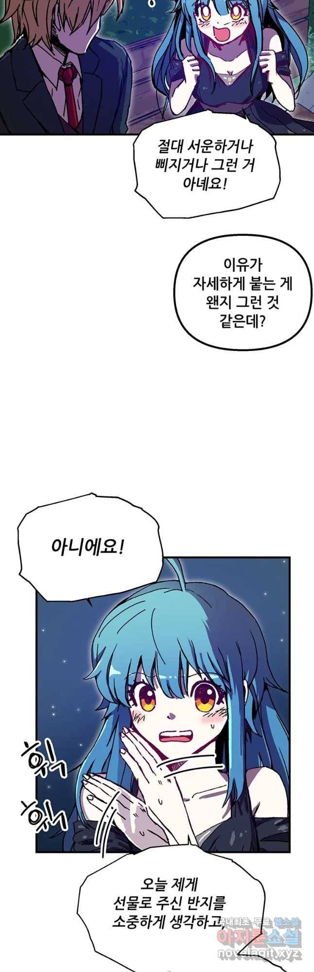 나 홀로 버그로 꿀빠는 플레이어 92화 6