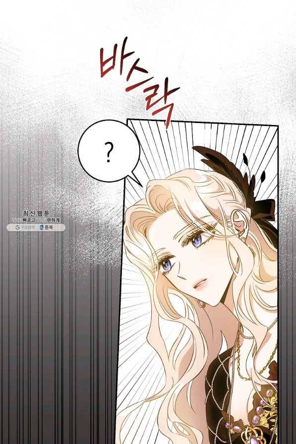 폭군을 길들이고 도망쳐버렸다 61화 13