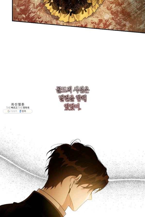 폭군을 길들이고 도망쳐버렸다 61화 16
