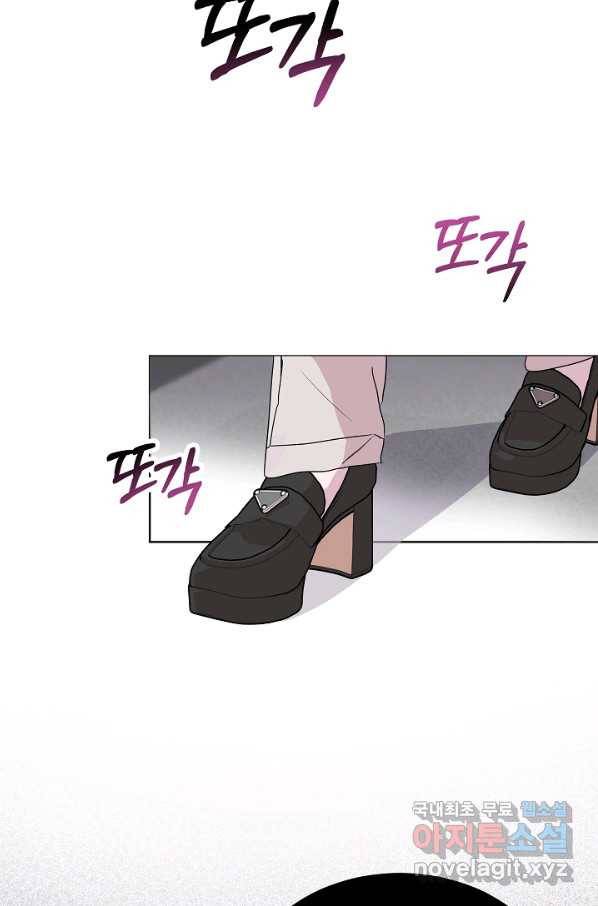 결혼하고 합시다 40화 2