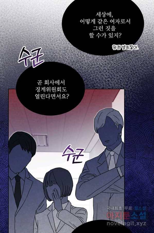결혼하고 합시다 40화 3