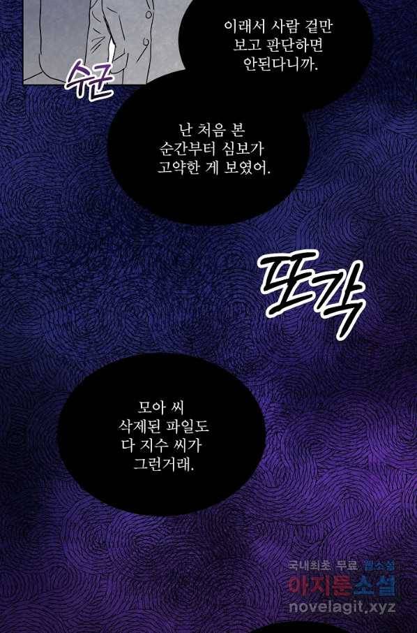 결혼하고 합시다 40화 4