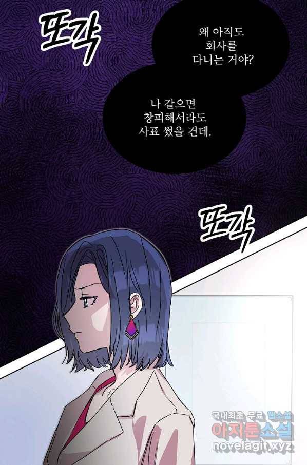 결혼하고 합시다 40화 5