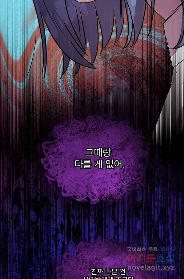 결혼하고 합시다 40화 7