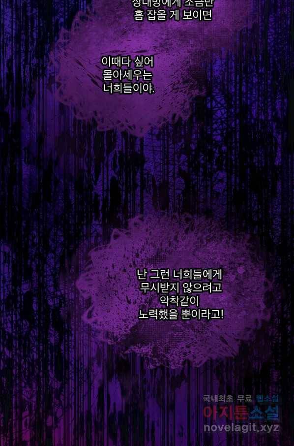 결혼하고 합시다 40화 8