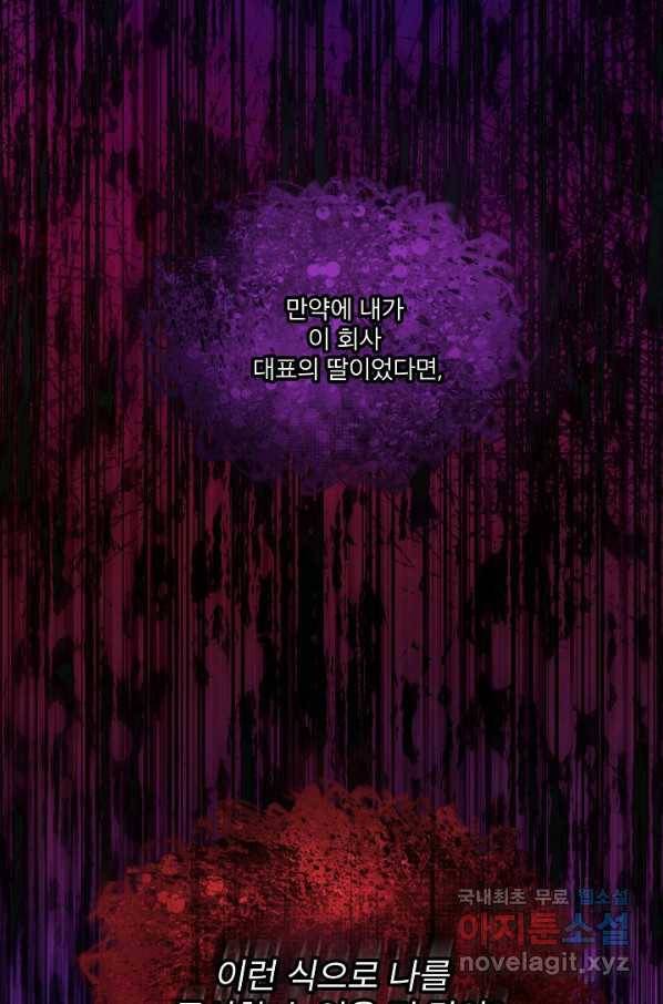 결혼하고 합시다 40화 9