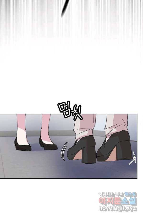 결혼하고 합시다 40화 11