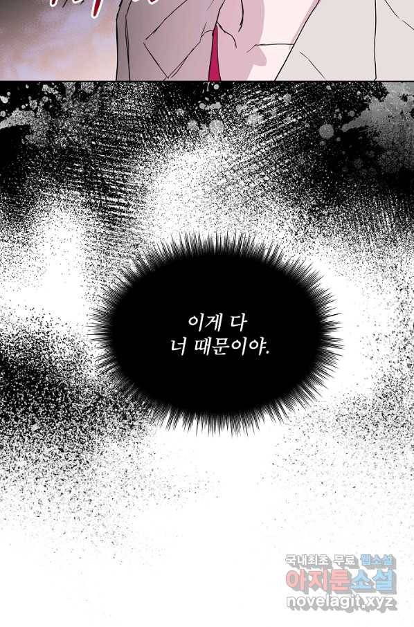 결혼하고 합시다 40화 14