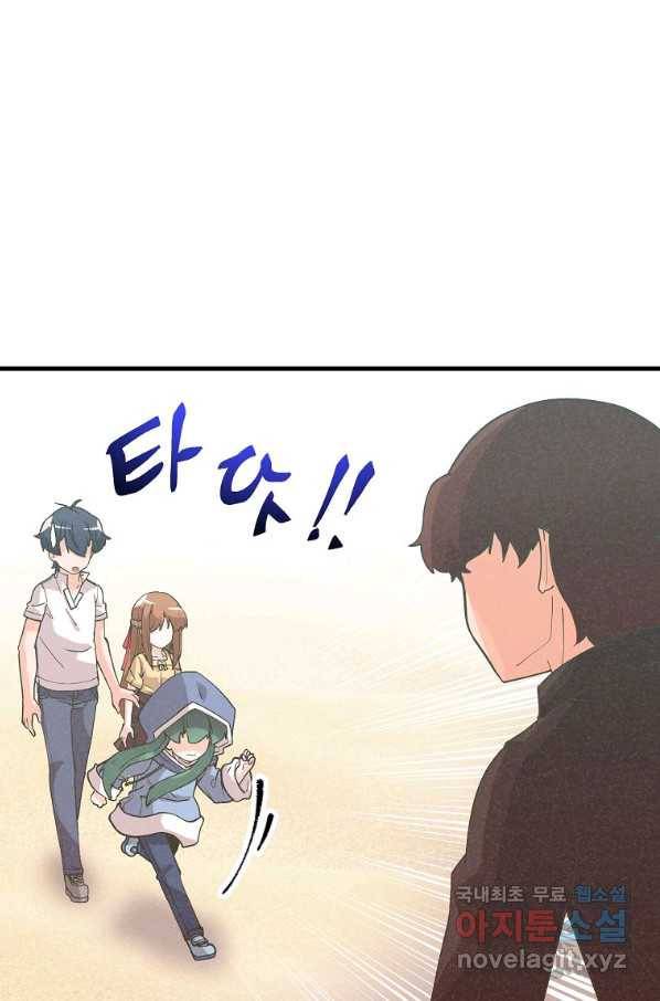 정령 농사꾼 97화 5