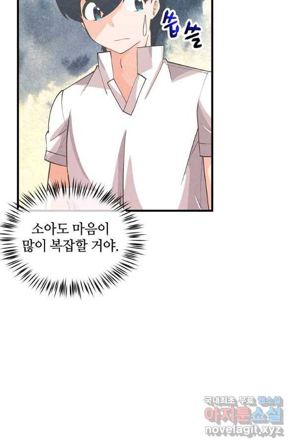 정령 농사꾼 97화 7