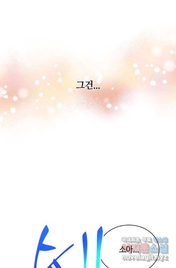 정령 농사꾼 97화 8