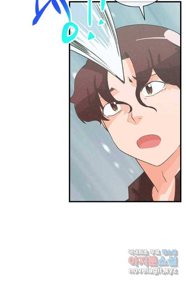 정령 농사꾼 97화 9