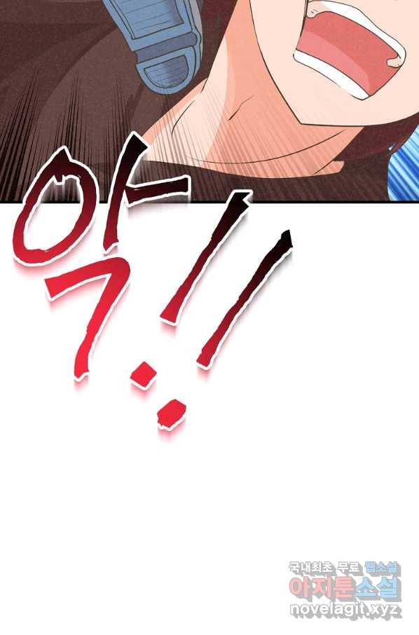 정령 농사꾼 97화 11