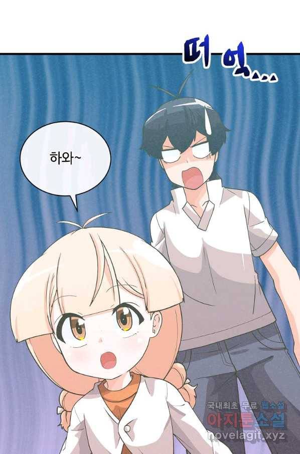 정령 농사꾼 97화 12