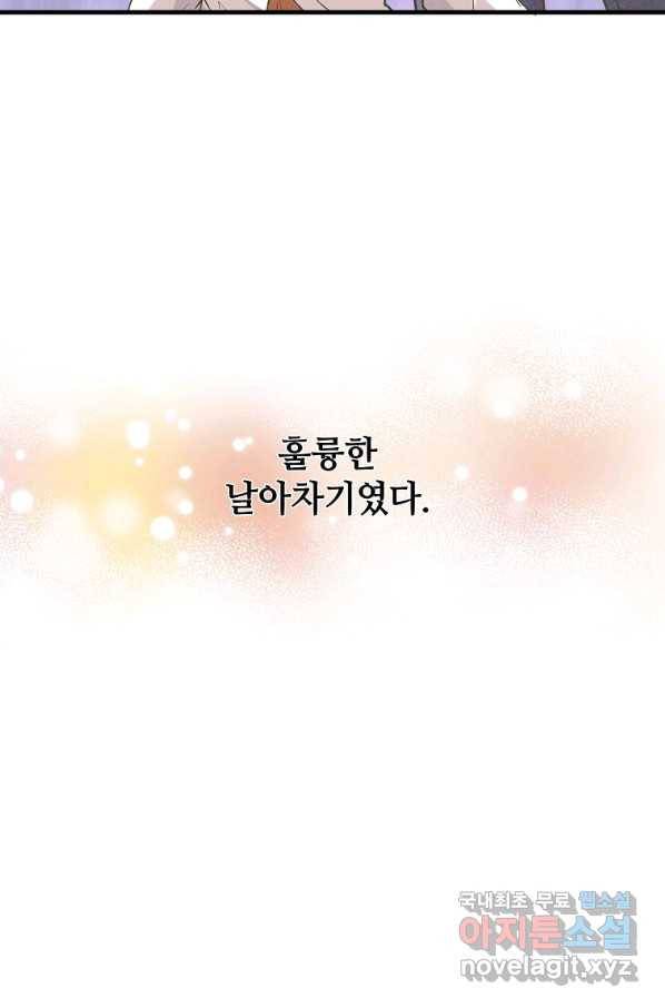 정령 농사꾼 97화 13