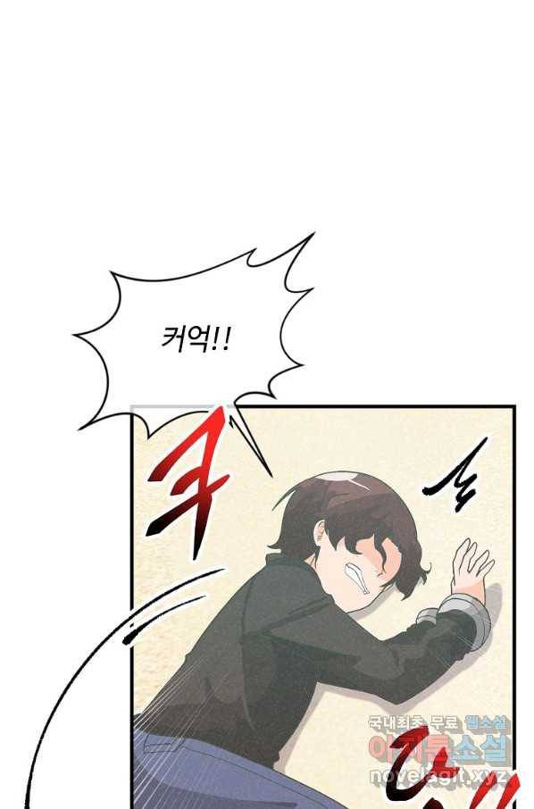 정령 농사꾼 97화 15