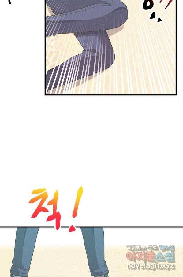 정령 농사꾼 97화 16