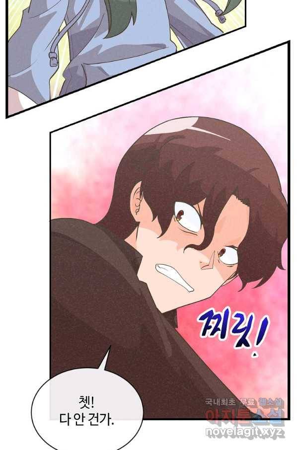 정령 농사꾼 97화 19