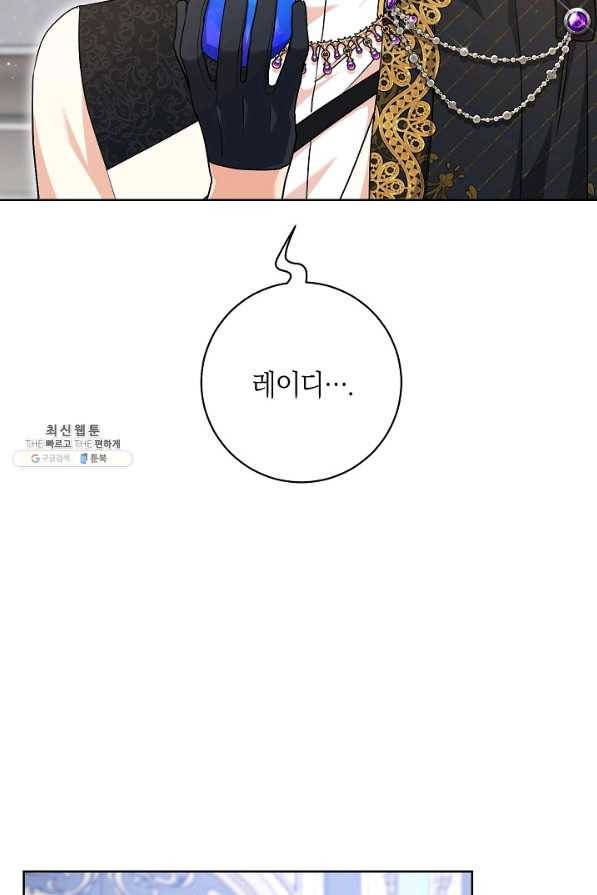 원 페어 레이디 60화 2