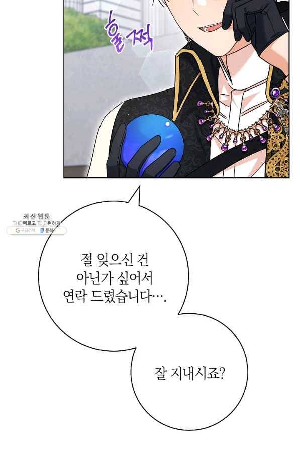 원 페어 레이디 60화 5