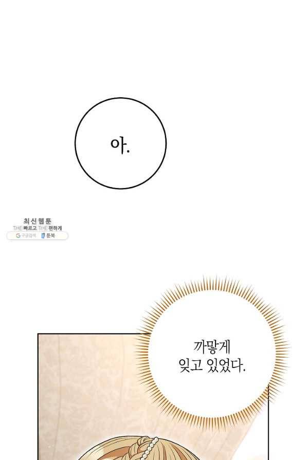 원 페어 레이디 60화 6