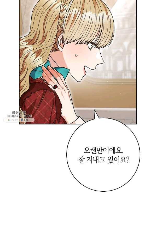 원 페어 레이디 60화 7