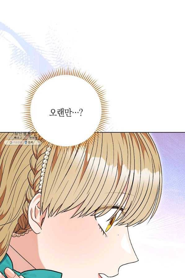 원 페어 레이디 60화 8