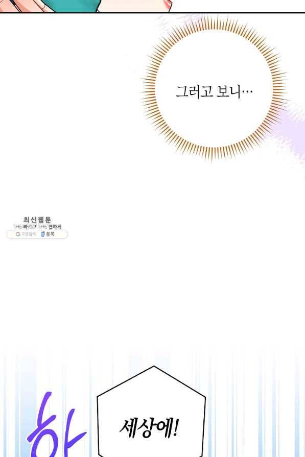 원 페어 레이디 60화 9