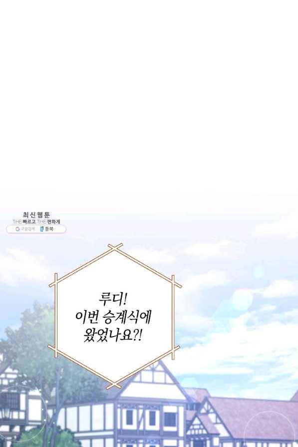 원 페어 레이디 60화 13