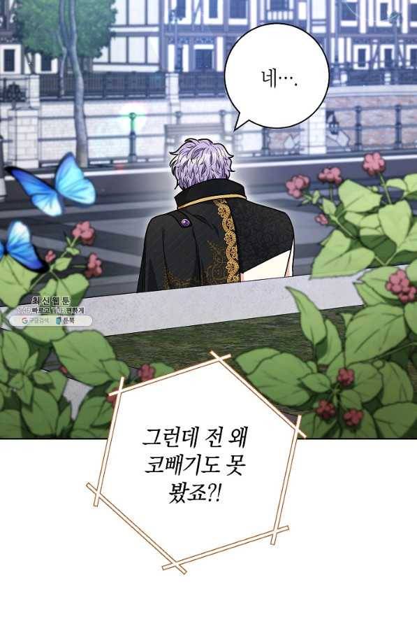 원 페어 레이디 60화 14