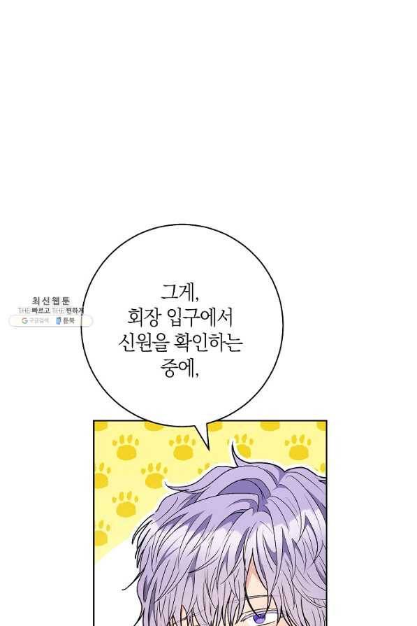 원 페어 레이디 60화 15