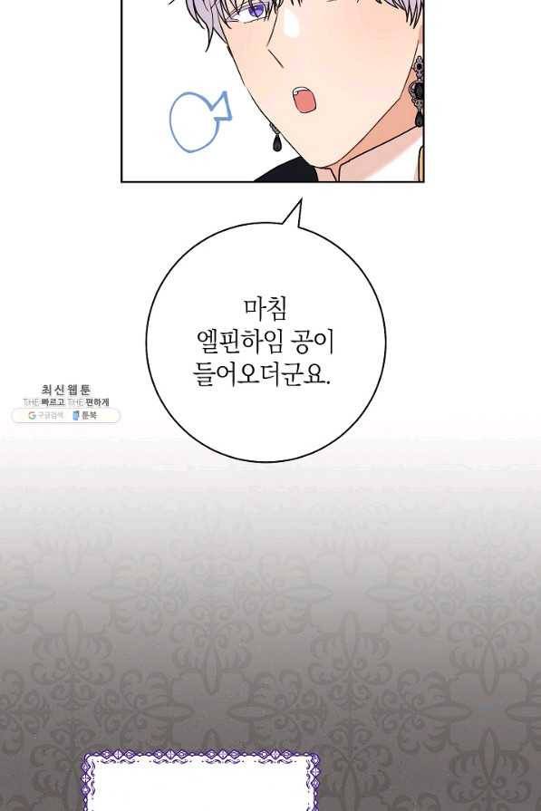 원 페어 레이디 60화 16