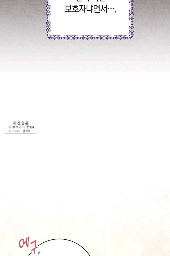원 페어 레이디 60화 20